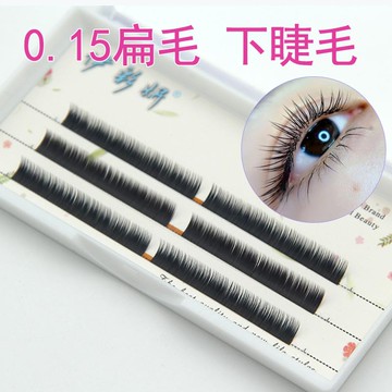 下睫毛0.15扁毛嫁接睫毛超柔软空气水貂毛自己嫁接睫毛自然单根美睫种植眼睫毛