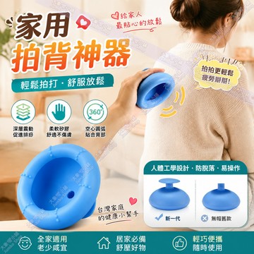 拍痰杯 老人咳痰 拍嗝排氣 家用拍背神器 寶寶拍痰拍背器 兒童嬰兒拍嗝器 嬰童矽膠拍痰杯 打嗝脹氣 拍打舒適 寶寶拍嗝器