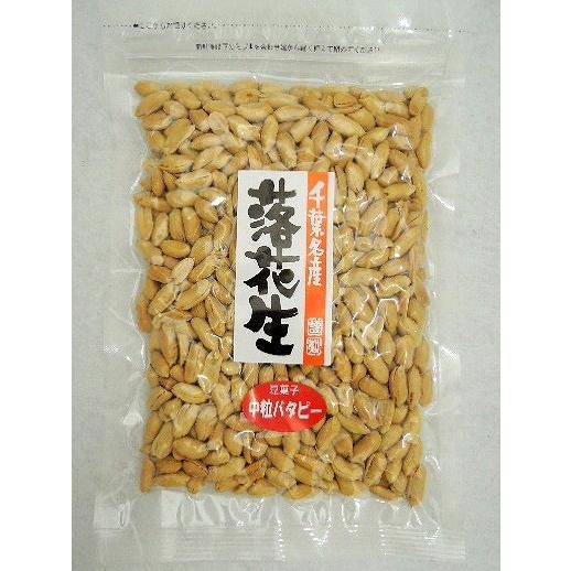 ポイント消化 送料無料 千葉県産 落花生使用 中粒 バタピー 180g チャック付き袋 メール便送料無料