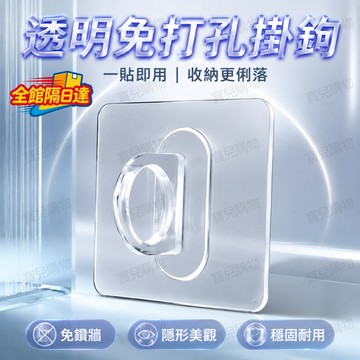 🏵️寶兒優品🏵️透明無痕廚房掛鉤免打孔耐油防潮 專收鍋鏟抹布手套 輕薄隱形不佔檯面空間 無殘膠撕除不傷磁磚 小廚房收納救