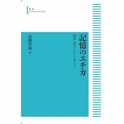 哲学 戦争の通販 5 039件の検索結果 Lineショッピング