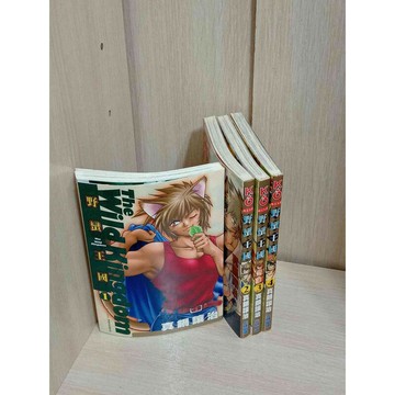 【雷根360免運】【送贈品】【大衛360免運】【送贈品】漫畫 野蠻王國 1-4冊合售 #九成新【T-139】