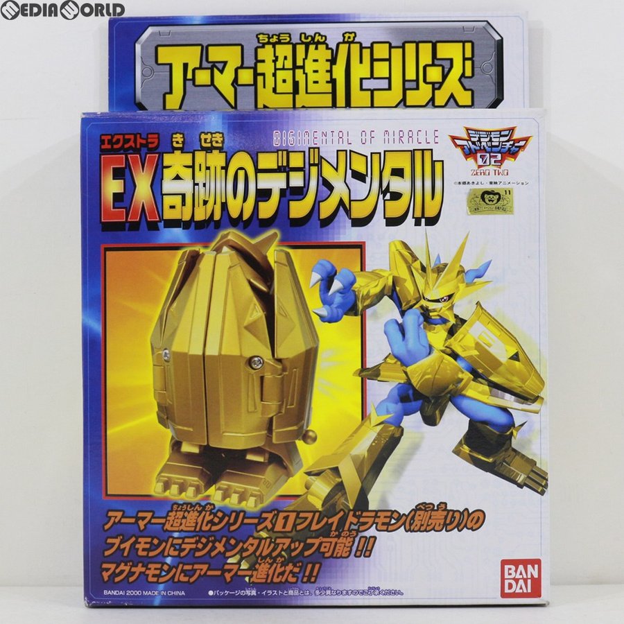 美品】EX奇跡のデジメンタル(アーマー超進化シリーズ