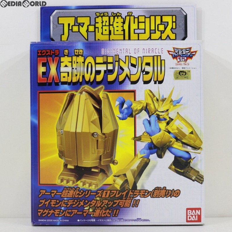 中古即納』{FIG}アーマー超進化シリーズ EX奇跡のデジメンタル