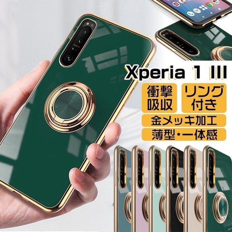 Xperia 1 Iii カバー ホールドリング スタンド メッキ加工 Tpu ソフトケース 光沢 可愛い 韓国風 レディース エクスペリア 1 Iii 10 Iii ケース 耐衝撃 おしゃれ 通販 Lineポイント最大get Lineショッピング