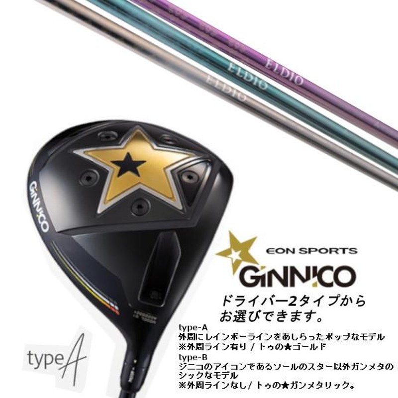 PING スリーブ付きFW用シャフト