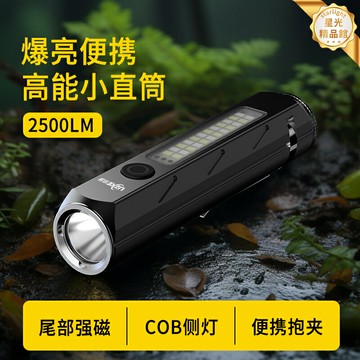 【強光遠射磁吸】手電筒 強光手電 戶外手電 工作燈 登山燈 便攜充電 聚光遠射 耐用防水 家用應急 車載工具箱必備
