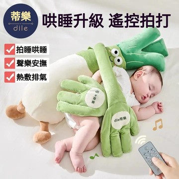 💤蒂樂蔥姨安撫偶｜媽咪拍睡小幫手 👶嬰兒哄睡拍打器 ✨陪娃神器首選 🎁蒂樂大蔥哄睡拍打神器 哄娃入睡 嬰兒安撫玩偶