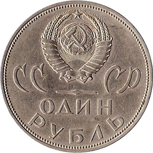 1965 USSR Ruble Commemorative Coin 20th Anniversary of World War II Victory Russia Communist Period Historical Coin