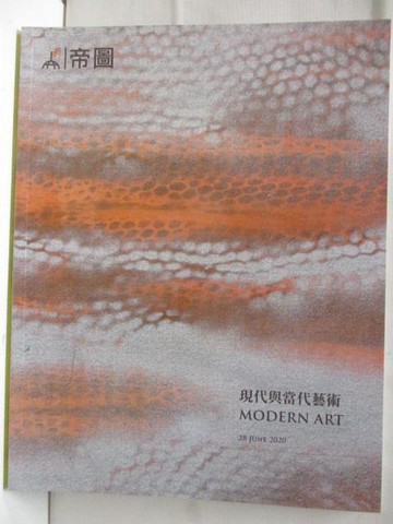【書寶二手書T9／收藏_O16】帝圖藝術2020春季拍賣會_現代與當代藝術_2020/6/28