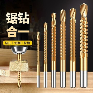 🔥臺灣出貨24H🔥鋸齒麻花鑽鑽頭拉花木工鑽頭多功能模型拉槽木鵰電鑽打孔開孔擴孔hhfoof