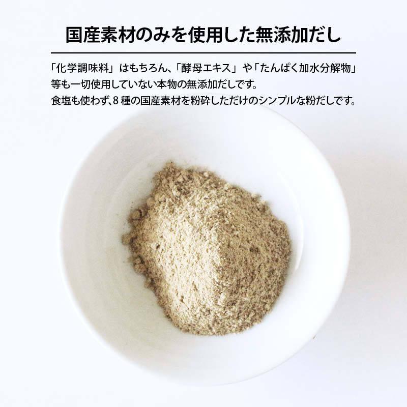 前田家 完全無添加 至極の和だし 粉末 計500g 100g×5袋 国産原料のみ 無塩 和風 和出汁 和風だし 和ダシ 離乳食 化学調味料 酵母エキス グルテンフリー