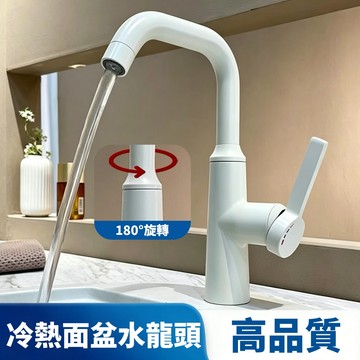 [菲勒衛浴]新款奶白色面盆水龍頭可旋轉雙出水冷熱雙控防濺水浴室洗臉盆龍頭 衛生間冷熱水龍頭