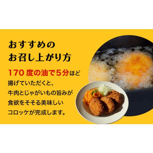 ふるさと納税 富山県 氷見市 黒毛和牛（氷見牛）入り コロッケ 2.7kg　｜　国産 じゃがいも 業務用 氷見牛 コロッケ 30個 牛肉 惣菜 総菜 …