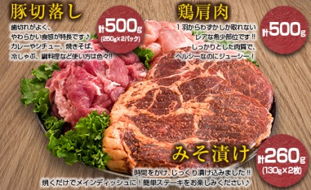 豚肉5種＆鶏肩肉みんなでわいわいお楽しみセット(合計2.1kg) BB91-23