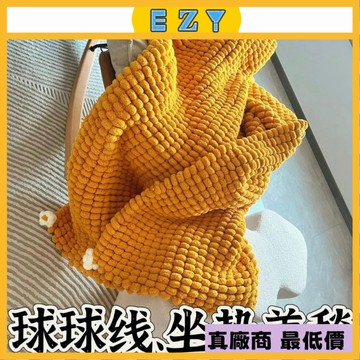 EZY 2025 新款 🎉手工diy自製編織圍巾 毯子球球蓋毯 坐墊全套材料創意禮物送閨蜜 手工創意禮物 DIY編織禮