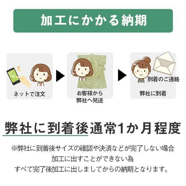 クリーニング コミコミ洗い 襟の汚れ落とし保証します 丸洗い 汗抜き 黄変修正 軽い汚れ落とし 仕上げ 着物 きもの コート 襦袢 stt0014-brnb20