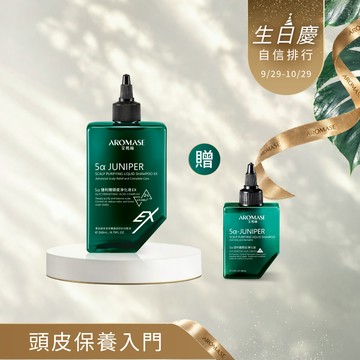 生日慶【買大送小】2% 5α捷利爾頭皮淨化液 EX 260mL
