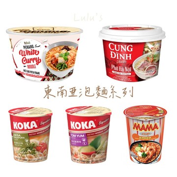 東南亞泡麵系列 Mykuali/MAMA 現貨
