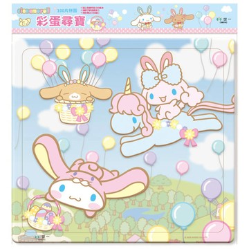 大耳狗喜拿彩蛋尋寶100片拼圖
