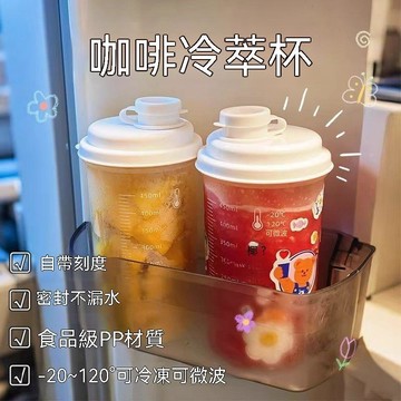 隔日達 🔥臺灣夯貨-大米優品🏆便攜冷萃杯冷水杯隨手杯冰箱冷水壺輕巧家用夏日外帶冷凍杯9ER65