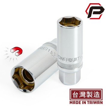 【寶力優工具】Powerbuilt 三分磁性火星塞套筒｜18MM｜21MM｜鉻釩合金鋼｜台灣製造
