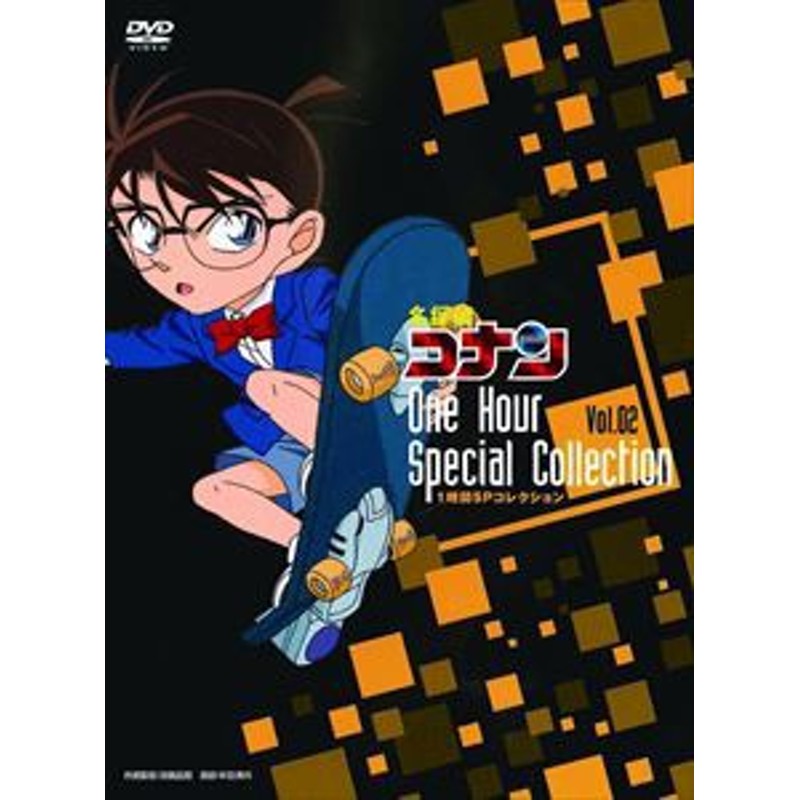 名探偵コナン 1時間SP コレクション 浪花の連続殺人事件／呪いの仮面は冷たく笑う（期間限定版） [DVD] | LINEショッピング