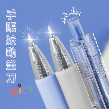 ✅精選美工刀 WJ178 手賬按動筆刀 莫蘭迪色按動美工刀 刻刀 學生手賬裁紙小刀 切割diy