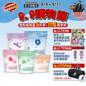 Mdmmd. 明洞國際 新涼感抑菌衛生棉-超涼感益生菌系列 舒芙蕾衛生棉【官方直營】