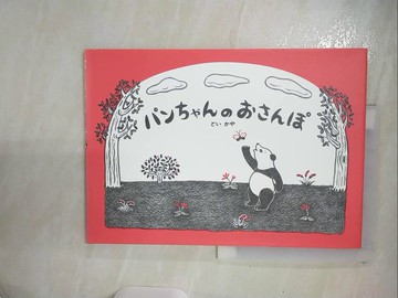 【書寶二手書T1／少年童書_E9T】??????????_日文_????