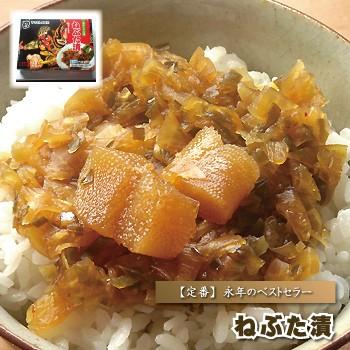 ねぶた漬け ヤマモト食品 ねぶた漬け 250ｇ ねぶたづけ ねぶたずけ ネブタヅケ ネブタズケ ネブタ漬ケ