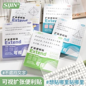 擴張便利貼學生用不遮擋文字任意貼易撕不留痕錯題可折疊便簽貼紙