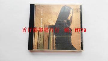 梁雁翎 慢慢地陪著你走 AVS大紅花首版 飛圖唱片 無IFPI碼 名將音樂 經典唱片 碟片9.2新 包郵