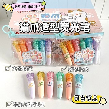 🔥臺灣出貨🔥貓爪熒光筆 套裝 彩色粗頭筆 學生手賬劃重點筆 高顏值熒光筆 大容量記號筆 批發