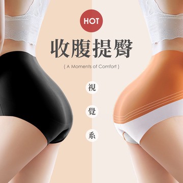 提臀 瘦身束褲 24H出貨 內褲女生 B9028 女內褲 無痕內褲 冰絲內褲 透氣流行 性感底褲 性感內褲 塑身收腹褲