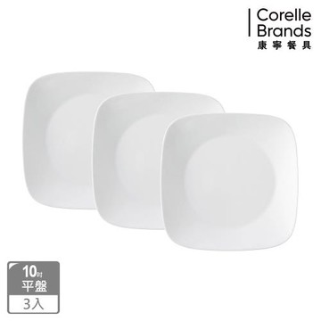 (三入組)【美國康寧】CORELLE 純白方型10吋晚餐盤