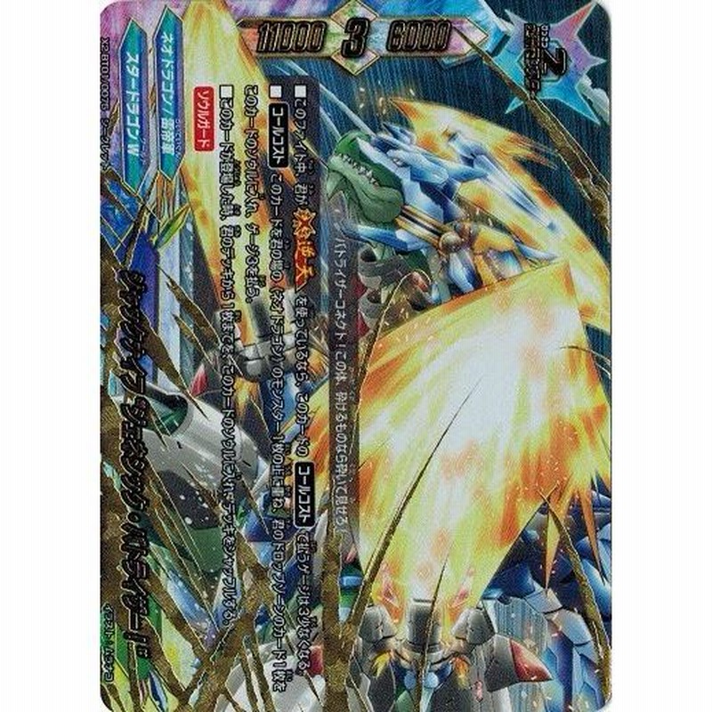 バディファイトジャックナイフドラゴンRe デッキネオ