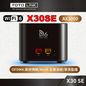 TOTOLINK X30 SE AX3000 WiFi-6 雙頻無線路由器 WIFI 路由器 Wifi分享器 MESH