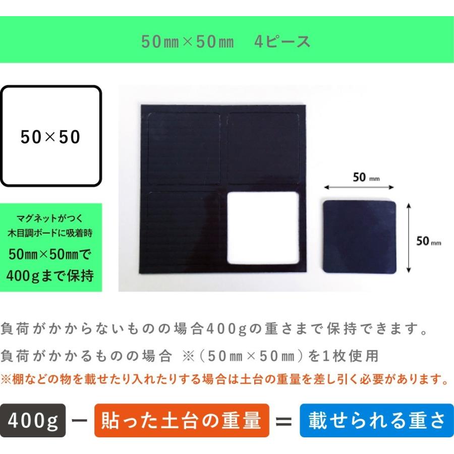 両面テープ付きノンスリップマグネット50mmx50mm 4ピース