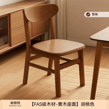 實木椅子（餐椅/靠背椅/客廳椅/書桌椅）