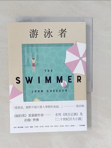 【書寶二手書T1／翻譯小說_YPL】游泳者_約翰‧齊佛,  余國芳