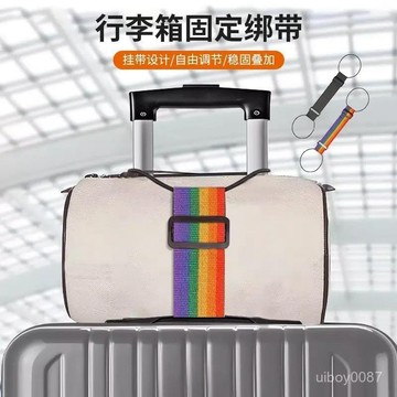 🛒現貨隔日達🌳行李箱固定綁帶雙肩包行李箱固定帶旅行拉桿箱捆綁帶帶彈力行李帶