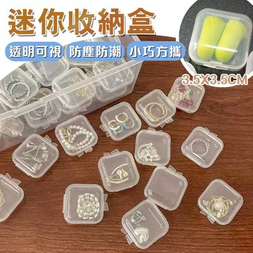 地下室B1- 隔日到貨 收納盒 透明收納盒 耳塞盒 首飾 飾品收納盒 小方盒 透明 pp塑料盒 收納盒【NT68002】