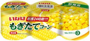 いなば食品 もぎたてコーン 150g×3 ×8個