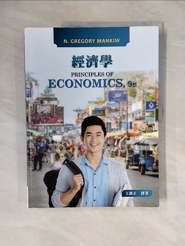 【書寶二手書T1／大學商學_ZMR】經濟學 9/e_Mankiw, 王銘正