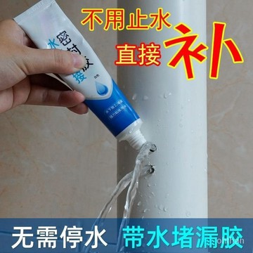 🌐蝦皮隔日達🌞 水下粘接密封膠魚缸漏水堵漏膠強力修補水桶水箱玻璃帶水補漏膠水