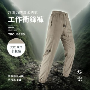 超彈力防潑水透氣口袋工作衝鋒褲