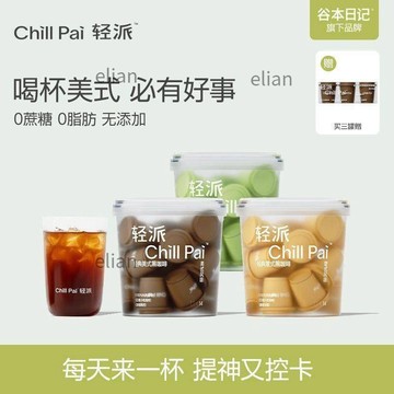 台灣出貨 谷本日記輕派咖啡粉黑咖啡 咖啡粉 谷本日記咖啡 美式咖啡 無糖咖啡 防彈咖啡 美式 咖啡膠囊 咖啡粉 獨立包裝
