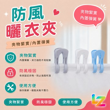 ✨藍總監✨ 曬衣夾 曬衣 曬襪架 曬衣夾藍色 棉被夾 衣架夾 夾子 夾 曬被夾 衣架 掛衣架 台灣出貨 隔日到貨