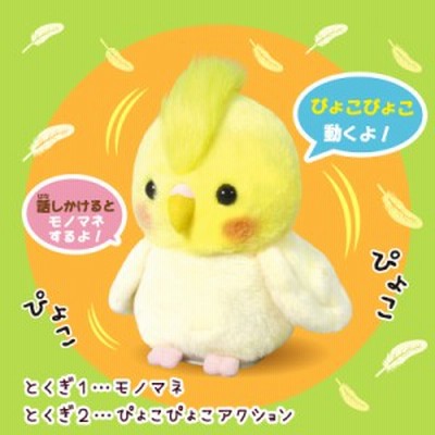 ものまねぬいぐるみの通販 297件の検索結果 Lineショッピング